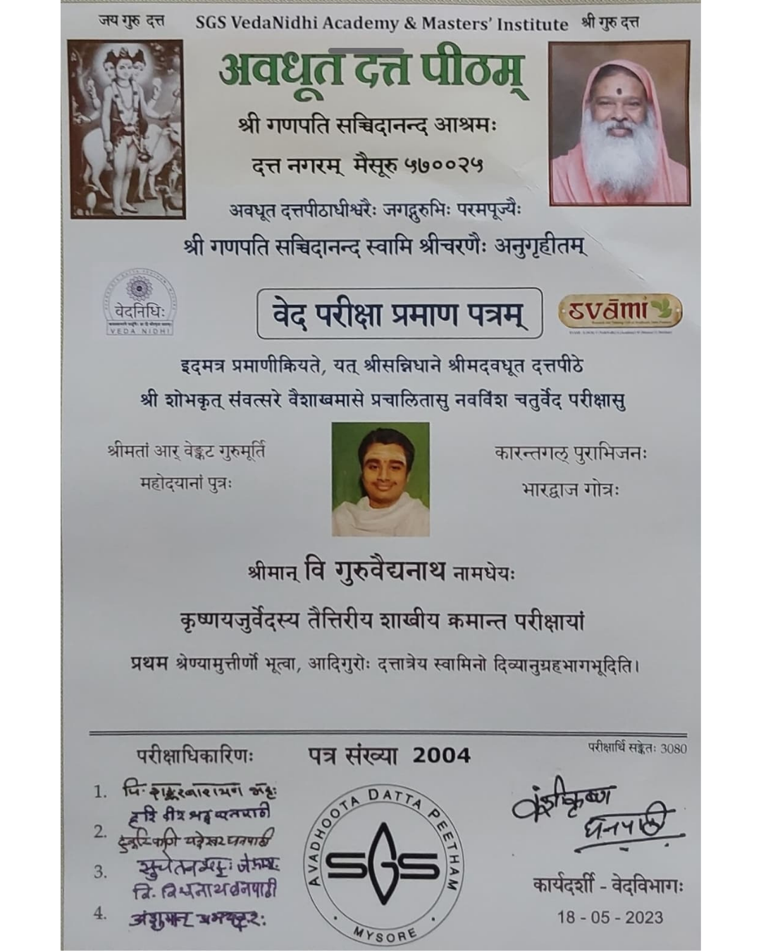 Veda Certificate